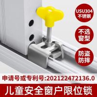 Child window lock door window of model steel window protection card anti-theft lock buckle stainless steel guard aluminum alloy push-pull window safety