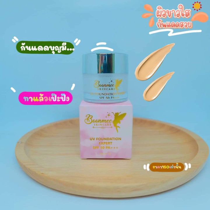 พร้อมส่ง-ถูก-ของแท้-ครีมยาร์ดา-ครีมบุญมี-สกินแคร์-ช่วยลดปัญหา-สิว-ฝ้า-กระ-ของแท้100