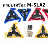 ? ราคาถูกที่สุด? ครอบเครื่องแต่ง M-Slaz (1คู่) ##อุปกรณ์มอเตอร์ไชค์ ยานยนต์ ครอบไฟท้าย ครอบไฟหน้า อะไหล่รถ อุปกรณ์เสริมมอเตอร์ไชค์ สติกเกอร์ หมวกกันน็อค