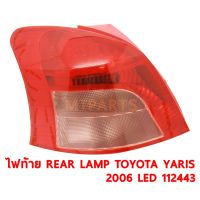 ไฟท้าย REAR LAMP TOYOTA YARIS 2006 LED ยาริส NCP91 รุ่นแรก ขวา ของแท้ 112443-R