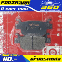 ? ผ้าเบรค FORZA300 (2017-2018) FORZA แบรนด์ YUS CERAMIC เซรามิก ผสมทองแดง ทนความร้อนสูงถึง 350 องศา ได้มาตรฐานยุโรป ? ส่งด่วน เก็บเงินปลายทางได้