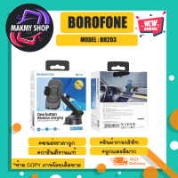 Borofone รุ่น BH203 ที่จับโทรศัพท์ในรถยนต์ แบบชาร์จได้ แบบติดคอลโซลหน้า ติดแน่น  car wireless charging (040566)