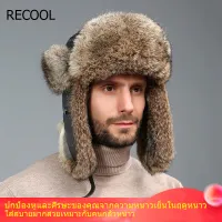 Recool ฤดูหนาว Trapper Aviator Trooper ปกหูอบอุ่นรัสเซียหมวกสกีขนสัตว์ Ushanka หมวก