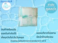 ผ้าก๊อส​สเตอร์ไรด์ ผ่านการฆ่าเชื้อ ผ้าก็อซsterileพับ8ทบ​ ขนาด2x2/3x3/4x4 บรรจุ5ชิ้น/ซอง​ แพ็คนึงมี50ซอง