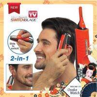 ?ส่งฟรี TRIMMER 2 IN 1 ใช้งานง่ายมาก SWITCHBLADE เคื่องตัดแต่ง หนวดเครา/คิ้ว/เครื่องโกนหนวด/ผม แบบพกพา