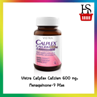 Vistra Calplex Calcium 600 mg. Menaquinone-7 Plus เสริมสร้างกระดูกให้แข็งแรง ขนาด 30 เม็ด [ฉลากชมพู]