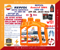 Sale! ชุด3ลิตร แถมกรอง น้ำมันเครื่อง สังเคราะห์100% บิ๊กไบค์ เรปโซล Repsol Moto Sintetico 4T 10W40 R6 CBR650 CB500X Ninja300 Z300 TNT300 BN302 MT07 MT09