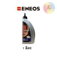 น้ำมันเกียร์ ENEOS LSD GEAR OIL SAE 85W-140