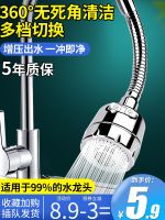 High efficiency Original Faucet anti-splash nozzle kitchen household tap water filter extension extension shower sprinkler water-saving universal artifact