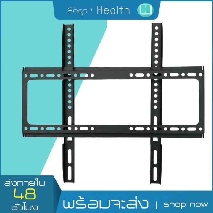 โปรพิเศษ-ขาแขวนทีวี-ที่แขวนทีวี-ทีวีติดผนังขาแขวนทีวี-26-63นิ้ว-lcd-led-ขาแขวนทีวี-lcd-led-26-63-นิ้ว-ราคาถูก-ขาแขวน-ขาแขวนทีวี-ขาแขวนลำโพง-ที่ยึด-ที่ยึดทีวี-ขาแขวนยึดทีวี