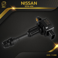 คอยล์จุดระเบิด NISSAN KICK / CUBE -  22448-AX001 -   SCN-414  คอยห์หัวเทียน คอยล์  นิสสัน คิกส์  / นิสสันคิ้ว ยี่ห้อ SURES MADE IN JAPAN มือ 1 ตรงรุ่น 100%