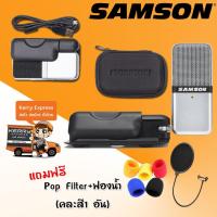 Samson Go mic  Portable USB Condenser ไมค์คอนเดนเซอร์ ขนาดพกพา ฟรี Pop ผ้ากันลมอย่างดี+ ฟองน้ำไมค์1 ชิ้น(คละสี) ประกัน 2 ปี