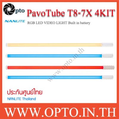 Pavotube T8-7X NANLITE RGBWW LED Pixel Tube Light 4KIT ไฟต่อเนื่อง LED VIDEO LIGHT Built in battery