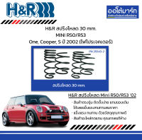 H&amp;R สปริงโหลด 30 mm. MINI R50/R53 One, Cooper, S ปี 2002