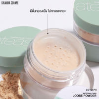 SIVANNA COLORS MATTIFYING FIXING LOOSE POWDER HF5073 แป้งฝุ่น โปร่งแสง เนื้อบางเบา เนียนละเอียด