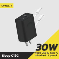 [มีของพร้อมส่ง] Orsen C15C ชุดชาร์จเร็ว 2 พอร์ต PD 30W QC 22.5W หัวชาร์จเร็ว Adapter USB Type C Fast Charge หัวชาร์จ สายชาร์จ Orsen ของแท้ 100%