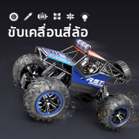 รถบังคับ ของเล่นเด็ก รถบังคับถูกๆ รถบังคับวิทยุมีไฟ 4x4 5ปีขึ้นไป รถของเล่นเด็ก ตัวเครื่องเหล็กแบบออฟโรดพร้อมสายชาร์จแบบ ของขวัญวันเกิด