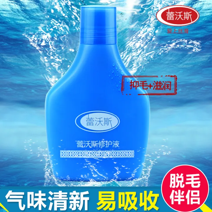 Leiwosi lotion inhibits hair growth, moisturizes and repairs skin pores