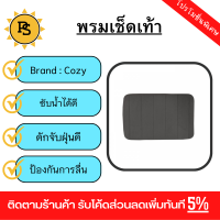 PS - พรมเช็ดเท้าโฟม Cozy ขนาด 40×60×1.2ซม.