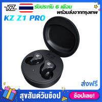 หูฟังเกมมิ่ง KZ Z1 Pro หูฟังบลูทูธ ไร้สายแบบแนบหู หูฟังบลูทูธ สุดยอดหูฟังทรูไวเลส รองรับ Bluetooth 5.2 ประกันศูนย์ไทย เสียงชัดระดับ HIF แปลงไฟล์AAC