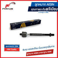 Aisin ลูกหมากแร็ค Mazda 3 Skyactive ปี13-18 / ลูกหมาก Mazda3 / GHT2-32-340A / JAJZ-4015