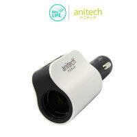 Anitech Car charger adapter มีวงจรป้องกันกระแสเกิน รุ่น E48-WH รับประกัน 1 ปี
