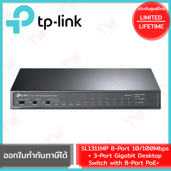 tp-link-sl1311mp-8-port-10-100mbps-3-port-gigabit-desktop-switch-with-8-port-poe-ของแท้-รับประกันสินค้าตลอดอายุการใช้งาน
