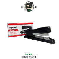 Foska (ฟอสก้า) เครื่องเย็บกระดาษ รุ่น ST0507