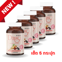 เซ็ต 5 กป.Daisy by Dr.Oil  เดซี่บายด็อกเตอร์ออย สมุนไพรควบคุมน้ำหนักสำหรับแม่หลังคลอด เพิ่มน้ำนม ทดแทนการอยู่ไฟ (ส่งฟรี ของแท้)