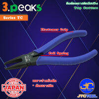 3Peaks คีมตัดพลาสติกด้ามอีลาสโตเมอร์มีสปริง รุ่น TC - Top Cutters with Spring Elastomer Grip Series TC