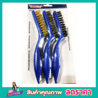 3 ชิ้น/เซ็ต Multi-Purpose Cleaning Brush Set Wire Brush Set - Nylon, Brass and Stainless ชุดแปรงขัด ชุดแปรงทองเหลือง 3 ชิ้น ขนาด 22 cm แปรงลวดทองเหลือง ชุดเหล็กไนล่อน ชุดแปรง ทำความสะอาด ขัดสนิม ขัดโลหะ T0663