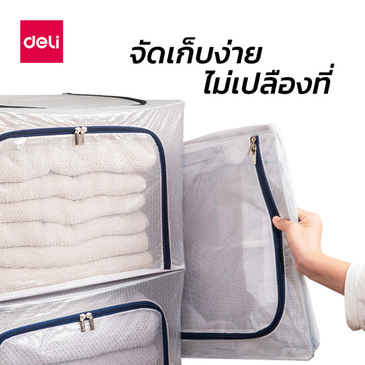 deli-ถุงเก็บผ้านวม-กล่องผ้าพับได้-เก็บเสื้อผ้า-เก็บผ้านวม-มีโครงเหล็กและซิปเปิดปิด-กันฝุ่น-กันน้ำได้-box-storage