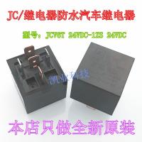 1ชิ้น JCV6T 24VDC-1ZS 60A รีเลย์พลังสูงใหม่เอี่ยม HFV4ดั้งเดิม024-1Z1SG ของแท้รับประกันสองปี