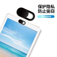 Phone front-facing camera keep out put apple millet laptop tablet cover privacy protection against peep