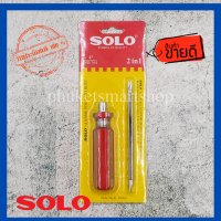 Solo ไขควงสลับหัวด้ามสองสีขนาด 4"  Reversible Screwdriver No.764 ไขควง 2 in 1 ปากแบนและปากแฉก ของแท้ มีของพร้อมส่ง ส่งไว.