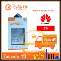 แบตเตอรี่Huawei Y9 2019/Y9 2018 /Y7 Pro 2019 FLA-LX2 JKM-LX2 งานแท้ พร้อมชุดแกะเครื่อง พร้อมส่ง