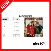 qkq971 เสื้อผ้าสไตล์จีน ชุดปีใหม่ เสื้อกันหนาวปีใหม่ เสื้อกันหนาวคู่ เสื้อไหมพรมผญ เสื้อกันหนาวขนสัตว์แกะขนแกะสีแดงแบบหนาสองชิ้น 120902