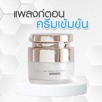 HYA BOOST UP CREAM KVK SKINCARE ทำให้ผิวชุ่มชื่น  ให้ผิวสว่าง กระจ่างใส