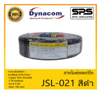 CABLE สายสัญญาณ สายชีลด์สเตอริโอ รุ่น JSL-021 Black ยี่ห้อ Dynacom สินค้าพร้อมส่ง ส่งไววววว Copper Wire Stranded