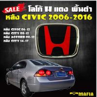 โลโก้ H ดำ-แดง พื้นดำ ใส่หลััง CIVIC 2006 2007 2008 2009 2010 2011 2012 ขนาด ความยาว 9 ซม. ความสูง 7.5 ซม.