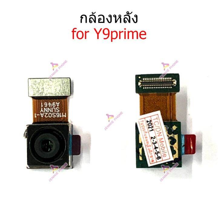 กล้องหน้า-หลัง-huawei-for-y9prime-y9s-แพรกล้องหน้า-หลัง-huawei-for-y9prime-y9s