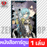 [COMIC] Sword Art Online: Phantom Bullet เล่ม 1-3 เล่ม 1 [S00099]