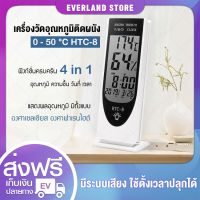 เครื่องวัดอุณหภูมิติดผนัง (HTC-8) เครื่องวัดอุณหภูมิ เทอร์โมมิเตอร์ เครื่องวัดอุณภูมิห้อง เครื่องวัดความชื้น??