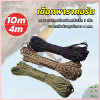 Ayla เชือกพาราคอร์ด ขนาด 10m 31m สำหรับการตั้งแคมป์  เชือกไนลอน Climbing rope