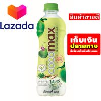 ??ราคาถูกที่สุด ? น้ำผลไม้โคโค่แม็ก น้ำมะพร้าวผสมไฟเบอร์ 350 ml (1 x 350 ML) รหัสสินค้า LAZ-25-999FS ❤️ด่วน ของมีจำนวนจำกัด❤️