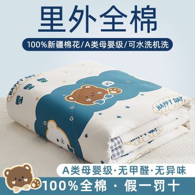 [COD] Factory wholesale pure summer quilt four-piece set inside and outside Class A air-conditioning Maternal child grade thin