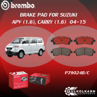 ผ้าเบรคหน้า BREMBO APV (1.6), CARRY   เครื่อง  (1.6) ปี04-15  (F)P79 024B/C