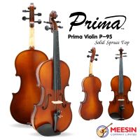 Prima Violin รุ่น P95  ขนาด  4/4  ไม้หน้าสปรูซแท้ ไม้หลังและข้างเมเปิลแท้ ***มาพร้อมกล่องผ้าบุกันกระแทก หย่อง สาย คันชัก และยางสน***