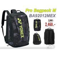 YONEX PRO BACKPACK M 92012M กระเป๋าเป้ สำหรับแข่งขันขนาดกลางสามารถใส่แร็คเก็ต 2 ไม้ ช่องใส่รองเท้า และช่องใส่ขวดน้ำดื่ม