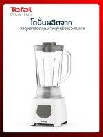 Tefal เครื่องปั่นน้ำผลไม้พร้อมโถบดสับ BLENDEO BLENDER รุ่น BL2B1166 กำลังไฟ450 วัตต์ ความจุ 1.5 ลิตร รับประกัน 2 ปี